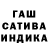 Гашиш VHQ Mark Haessler