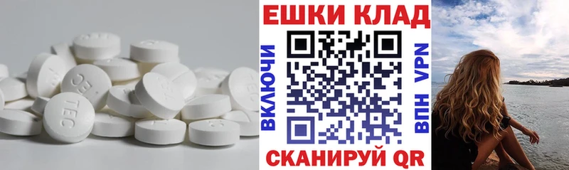 Ecstasy 250 мг Железногорск