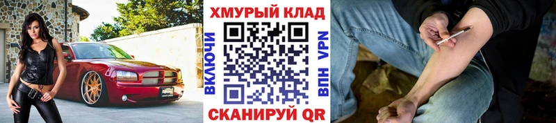 Героин хмурый  Железногорск 