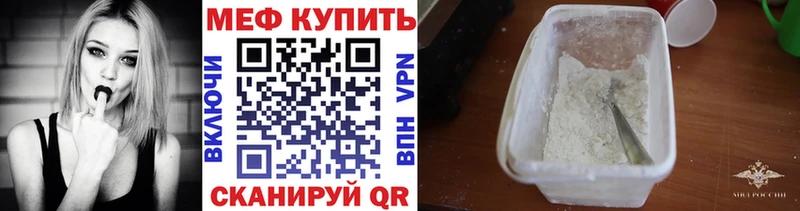 купить наркотики сайты  Железногорск  ОМГ ОМГ онион  МЕФ мука 