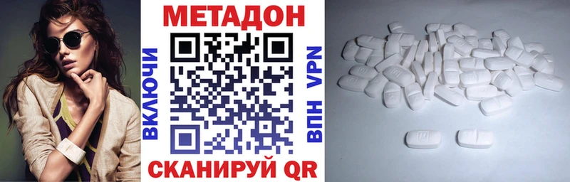 МЕТАДОН VHQ  купить наркоту  Железногорск 