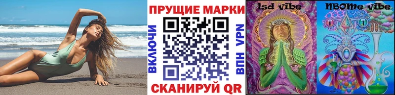Марки N-bome 1,8мг  Железногорск 