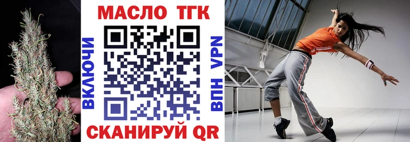 ТГК THC oil  kraken ССЫЛКА  Железногорск 